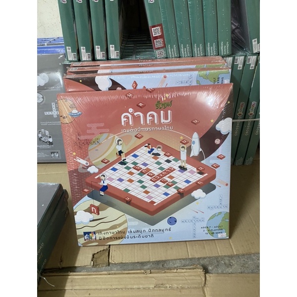 เกมส์-ต่อคำศัพย์-ภาษาไทย-คำคม-มาตรฐาน-กระดานพลาสติก-ของแท้