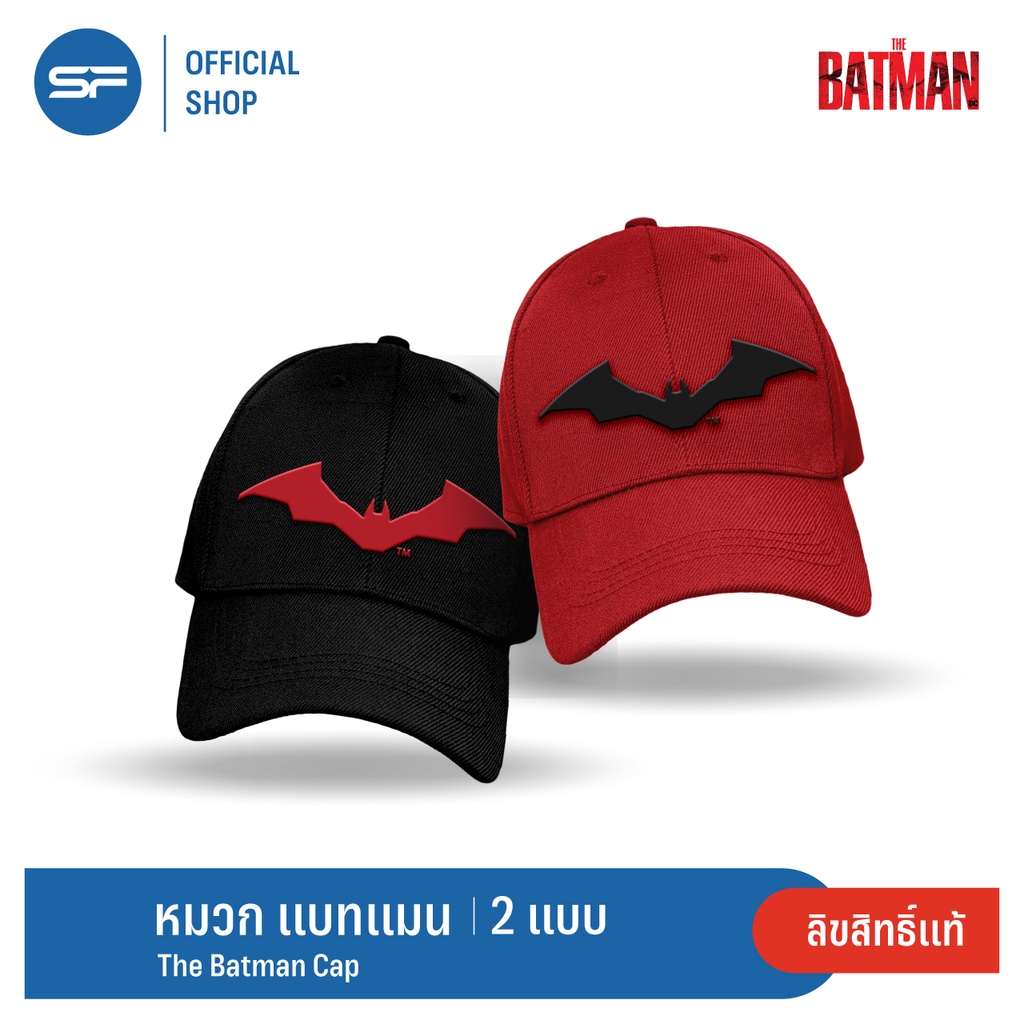 ภาพหน้าปกสินค้าSF The Batman Cap หมวกแบทแมน สินค้าลิขสิทธิ์แท้ จากร้าน sf_cinema บน Shopee