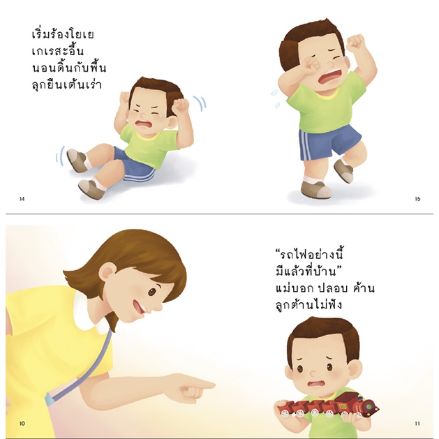 ป๋องแป๋งอยากได้