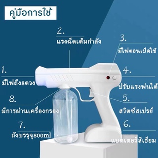 ปืนฆ่าเชื้อK5 Disinfection Gun ปืนฆ่าเชื้อแบบสัมผัml ปืนฉีดพ่นฆ่าเชื้อโรค ทำความสปืนฆ่าเชื้อปืนฆ่าเชื้อ