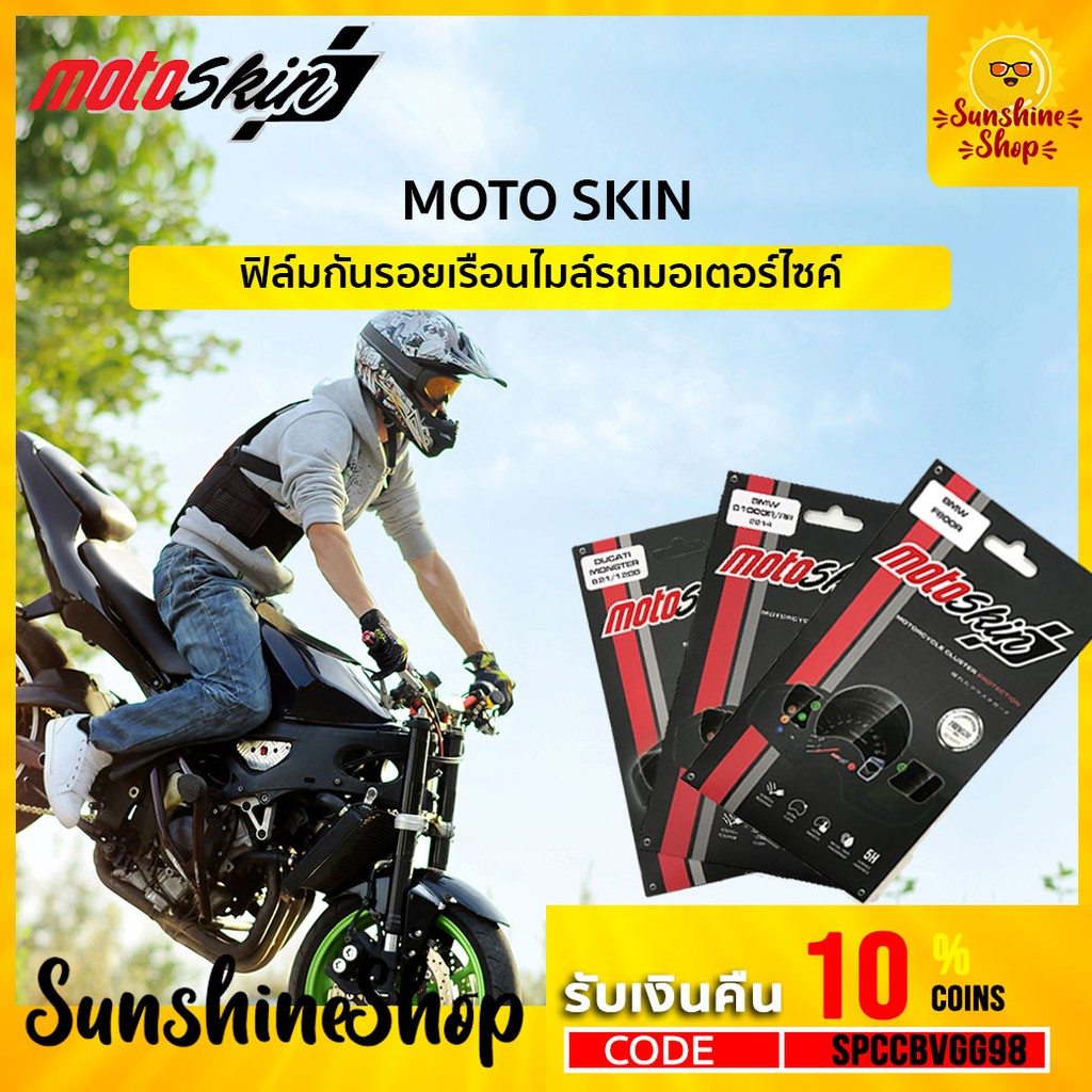 sunshine-bike-shop-shopee-thailand