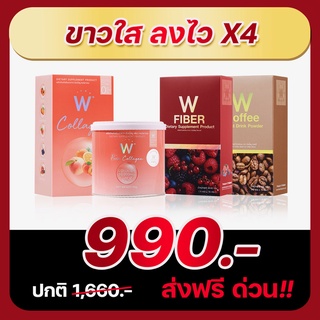 ส่งฟรี+ของแถม เซทขาวใส ลดหุ่น Collagen+coffee+fiber Winkwhite