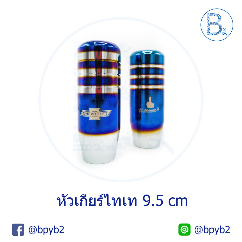 โปรลดถึงสิ้นเดือนน้า-หัวเกียร์ไทเทไดร์-ราคาส่ง-ใส่ได้ทุกรุ่นเว้นนิวเชฟและออโต้มีปุ่ม