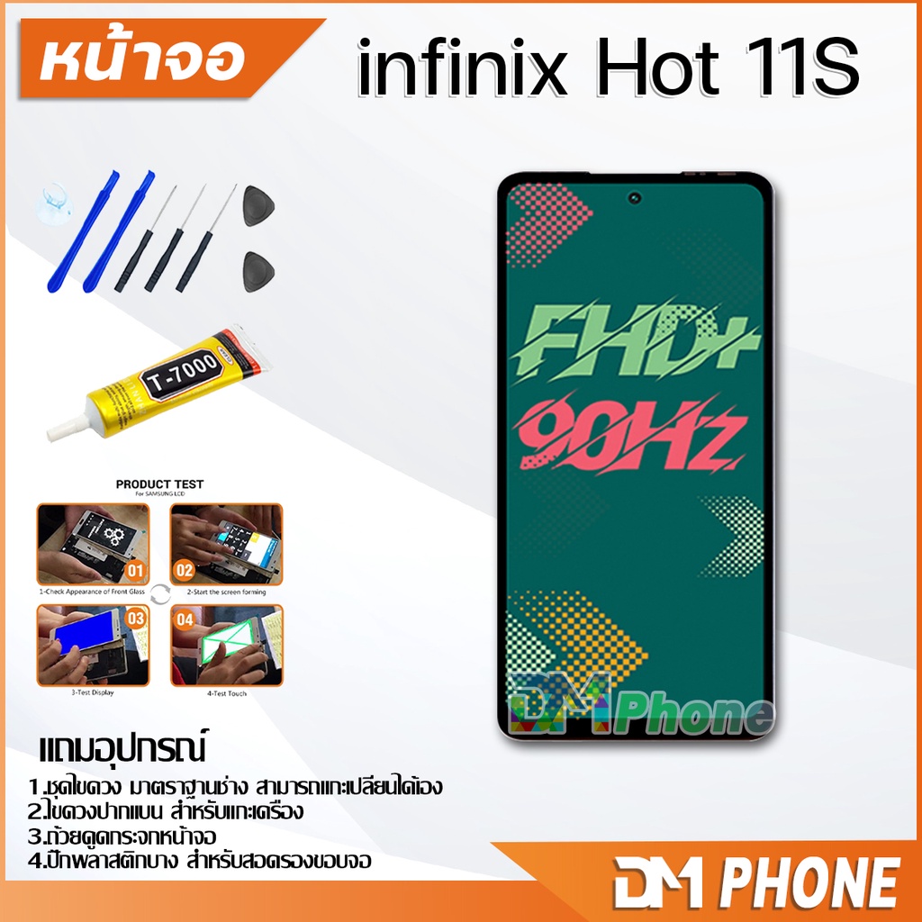 หน้าจอ-infinix-hot-11s-lcd-อะไหล่-อะไหล่มือถือ-lcd-จอพร้อมทัชสกรีน-infinix-hot11s-แถมไขควง