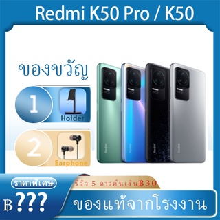 ภาพหน้าปกสินค้าRedmi K50 pro / Redmi K50Pro / Redmi K40S / Redmi K50 Phone Dimensity9000 120W 2K Screen Redmi Phone ที่เกี่ยวข้อง