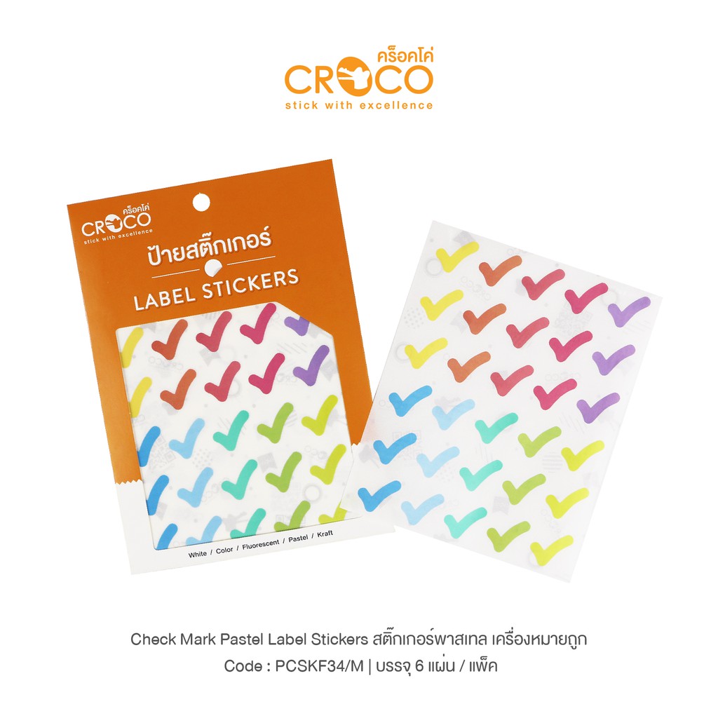 croco-สติ๊กเกอร์พาสเทล-รูปเครื่องหมายถูก