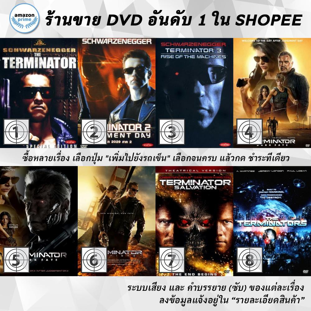 dvd-แผ่น-terminator-terminator-2-terminator-3-terminator-dark-fate-terminator-dark-fate-terminator-genisys
