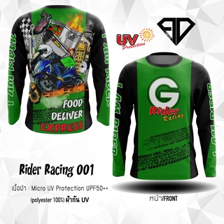 เสื้อซิ่ง เสื้อส่งอาหาร 107 Rider Racing by PARDECH