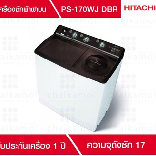 Hitachi เครื่องซักผ้าถังคู่ฝาบน (17/12 kg) รุ่น PS-170WJ DBR