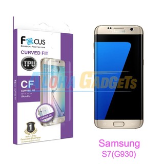 Focus ฟิล์มโค้งลงเต็มหน้าจอ Samsung Galaxy S7 (Curve Fit TPU)