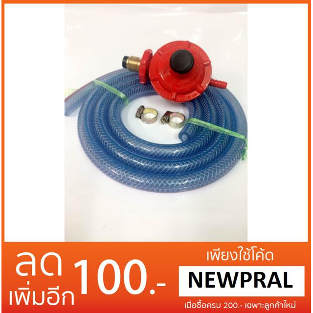 SCG หัวปรับแก๊สแรงดันต่ำ รุ่น R326 พร้อมสายแก๊สและกิฟรัดสาย | Shopee ...