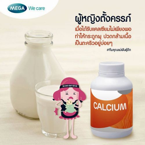 ภาพสินค้า(90 แคปซูล) MEGA WECARE CALCIUM-D เมก้า วี แคร์ แคลเซียม ดี เสริมสร้างกระดูกและฟัน ป้องกันโรคกระดูกพรุน จากร้าน megacare365 บน Shopee ภาพที่ 1