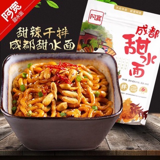 บะหมี่แห้งเสฉวน บะหมี่กึ่งสำเร็จรูป พร้อมส่ง (阿宽成都甜水面) ขนาด 270g