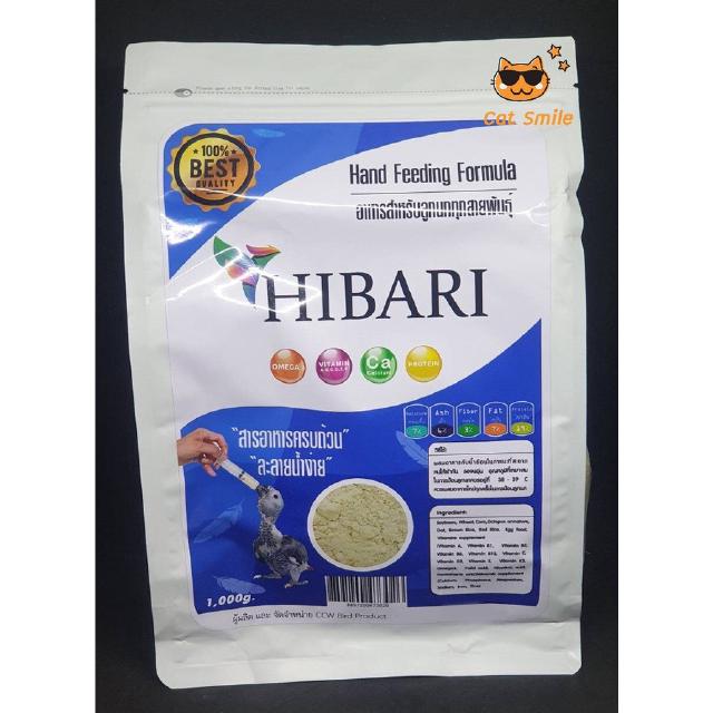 HIBARI อาหารสำหรับลูกนกทุกสายพันธ์ Hand Feeding Formula อาหารลูกป้อน สารอาหารครบถ้วน ละลายน้ำง่าย 1000 g