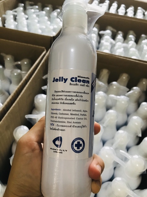 เจลล้างมือแอลกอฮอร์-75-jelly-clean
