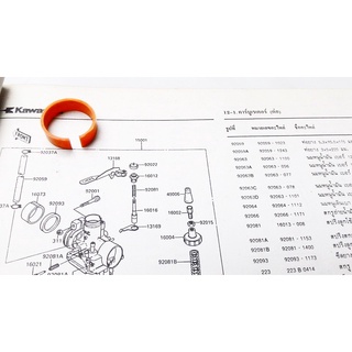 ไฟเบอร์คาบู ฉนวนปากคาบู คาวาซากิ AR80 Micro