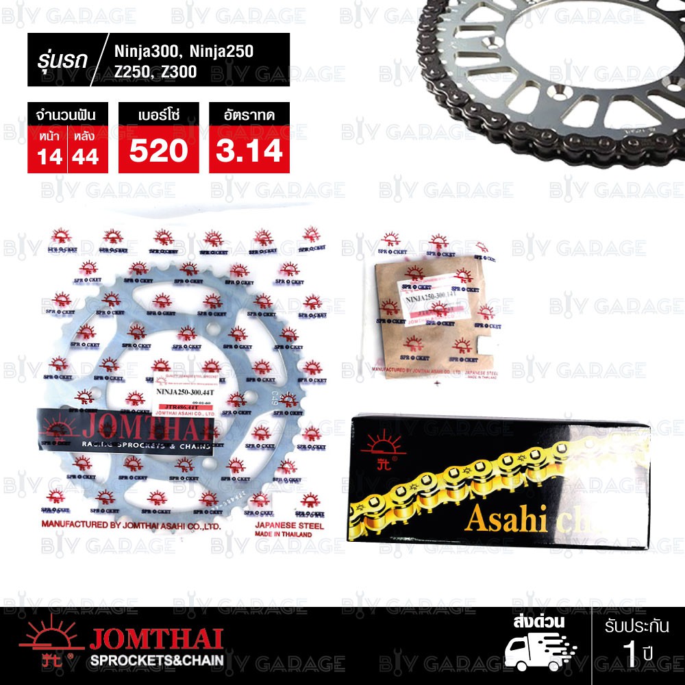 jomthai-ชุดเปลี่ยนโซ่-สเตอร์-โซ่-x-ring-asmx-สีติดรถ-สเตอร์สีติดรถ-ninja250-ninja300-z250-z300-versys300-14-44