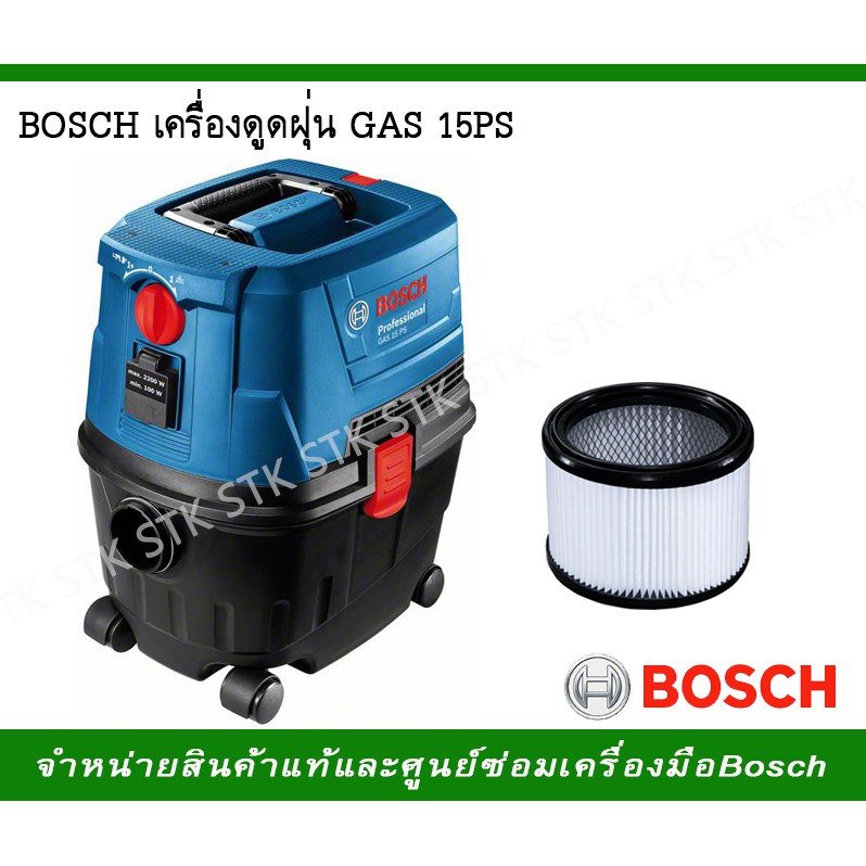 bosch-เครื่องดูดฝุ่น-gas-15-ps