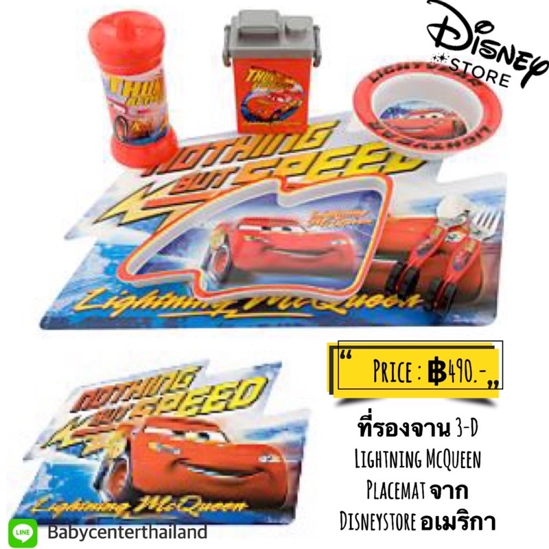 ที่รองจาน-3-d-lightning-mcqueen-placemat-จาก-disneystore-อเมริกา