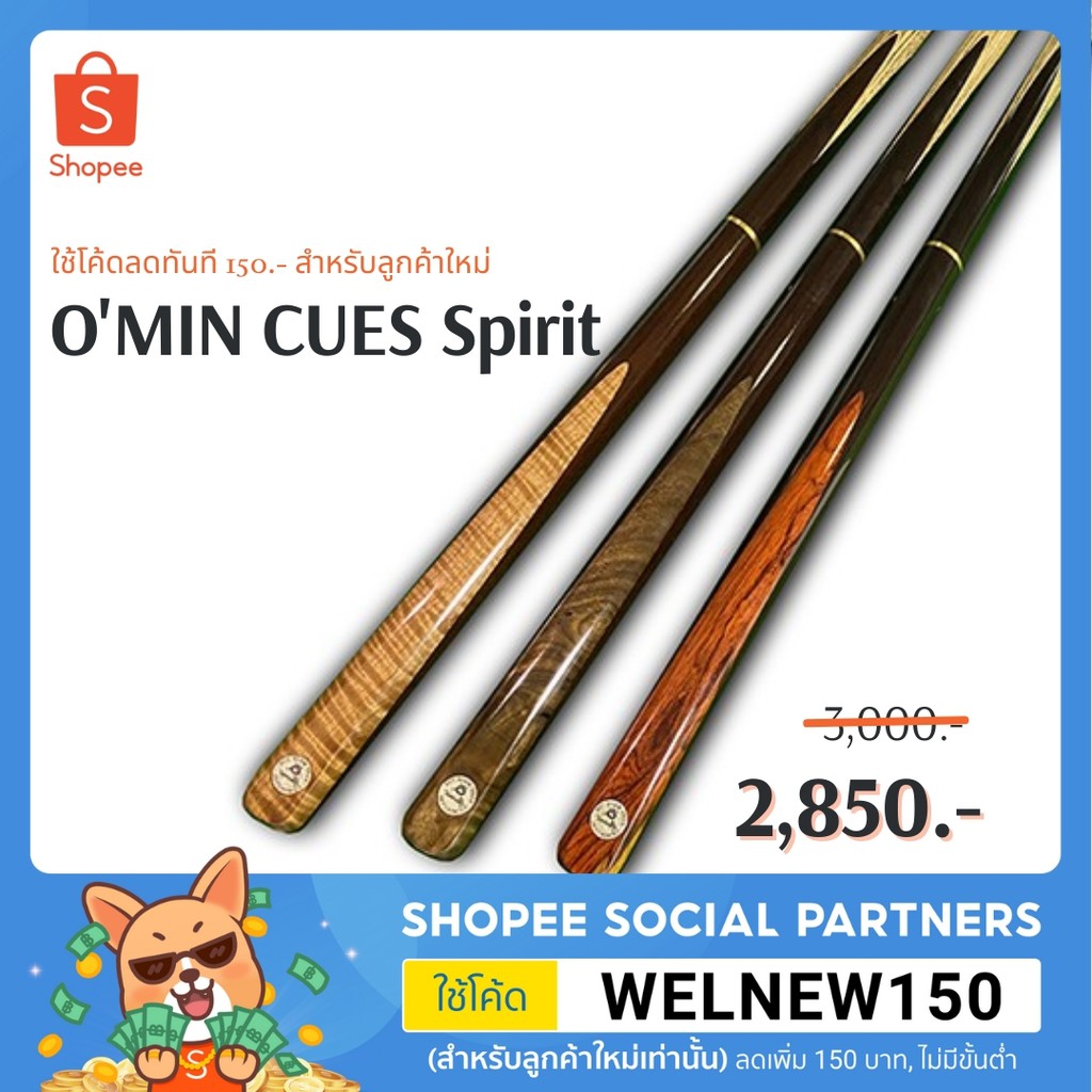 ภาพหน้าปกสินค้าO'MIN CUES - โอมีนคิวส์ Spirit