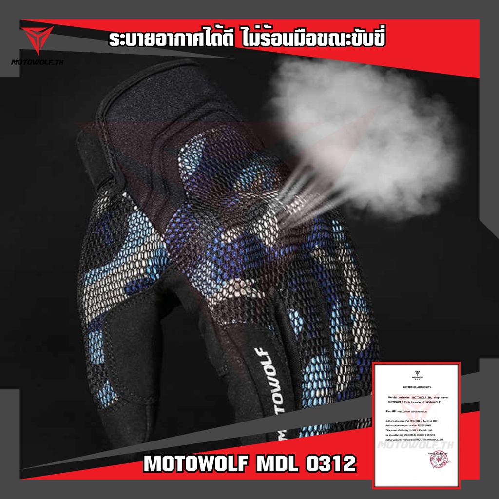 ภาพหน้าปกสินค้าMOTOWOLF MDL 0312 ถุงมือแบบผ้า สำหรับขับขี่มอเตอร์ไซค์ จากร้าน motowolf_th บน Shopee
