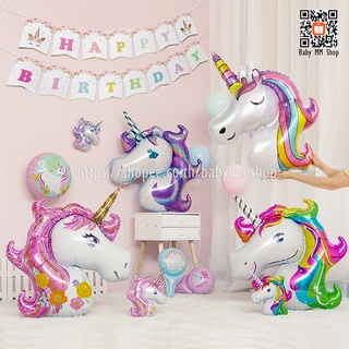 ลูกโป่งยูนิคอร์น Unicorn และป้ายกระดาษ Happy Birthday ธีมยูนิคอร์น