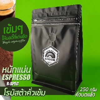 กาแฟคั่วเข้ม กาแฟสด แท้เน้นๆ จาก กาแฟโรบัสต้า เต็มรสชาติแม้ใส่นม ขนาด 250 กรัม