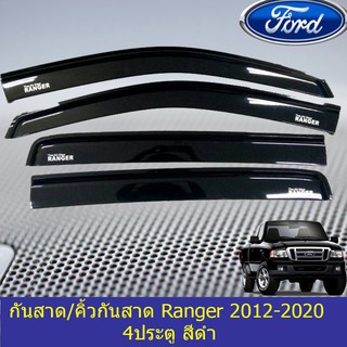 ภาพหน้าปกสินค้ากันสาด/คิ้วกันสาด ฟอร์ด เรนเจอร์ Ford Ranger 2012-2021 สีดำ ซึ่งคุณอาจชอบสินค้านี้
