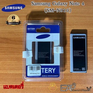 แบต Samsung Galaxy Note4 (โน๊ต 4) - (N910) รับประกัน 6 เดือน