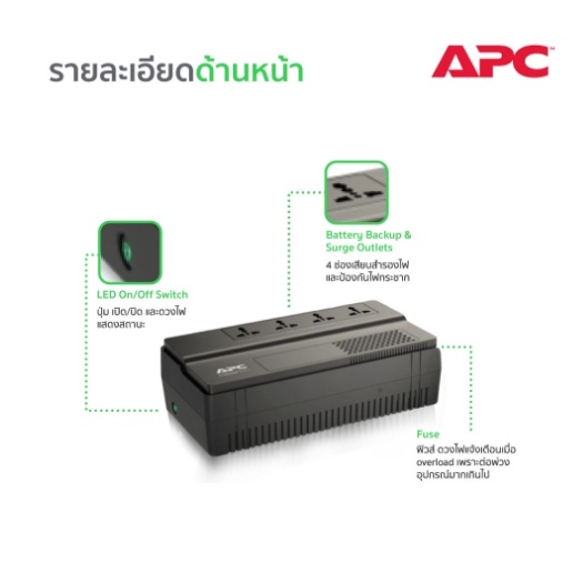 ภาพหน้าปกสินค้าเครื่องสำรองไฟขนาด 480 วัตต์ APC EASY UPS BV800VA/480WATT  BV800I-MST จากร้าน chichangcomputer บน Shopee