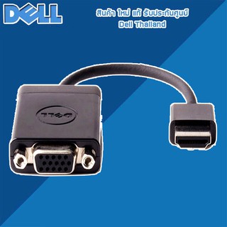 ภาพหน้าปกสินค้าDELL HDMI to VGA Adapter  ของแท้รับประกันศูนย์ DELL ทั่วประเทศ(กรุณาเช็คสินค้าก่อนสั่งนะคะ ขอบคุณค่ะ) ซึ่งคุณอาจชอบราคาและรีวิวของสินค้านี้