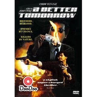 dvd ภาพยนตร์ A Better Tomorrow Trilogy โหด เลว ดี ดีวีดีหนัง dvd หนัง dvd หนังเก่า ดีวีดีหนังแอ๊คชั่น