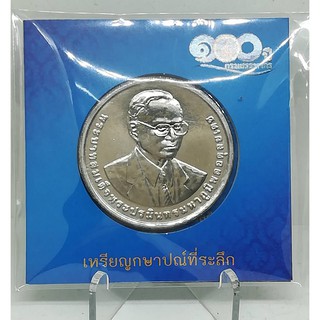 เหรียญ 100 บาท 100 ปี กรมสรรพากร  บรรจุแผงจากกรม สภาพเหรียญไม่ผ่านใช้