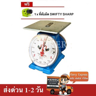 เครื่องชั่ง ตราไก่สมอคู่ 3 กก. กิโล จานแบน แถมฟรี ที่ลับมีด Swifty Sharp