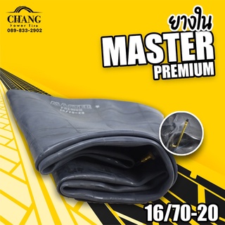 ยางใน 16/70-20 ยี่ห้อMASTER TR179A จุ๊บยาว