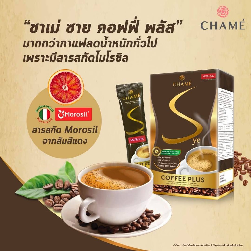 กาแฟลดน้ำหนักที่ไม่ได้มีดีแค่ลดน้ำหนักและกระชับสัดส่วนเท่านั้น-แต่ยังดูแลสุขภาพอื่นๆอีกด้วย