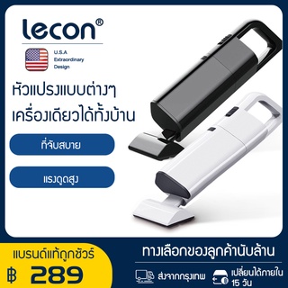 ภาพหน้าปกสินค้าLecon เครื่องดูดฝุ่นในรถ ที่ดูดฝุ่นในรถ เครื่องดูดฝุ่นขนาดเล็ก เครื่อ งดูดฝุ่นไร้สาย เครื่องดูดไรฝุ่น เครื่องดูดฝุ่นรถยน ที่เกี่ยวข้อง