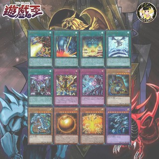 สินค้า [Yugioh] Single Card ชุด Prismatic God Box ระดับ Ultra Rare