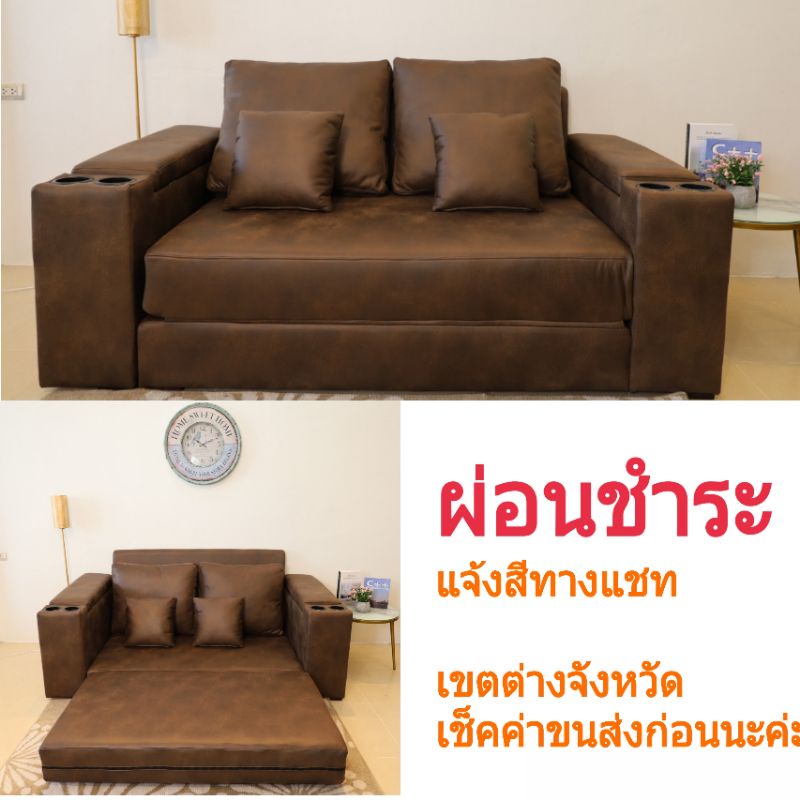 โซฟา-sofa-ผ่อนได้-โซฟาปรับนอน-โซฟาคอนโด-รุ่นlotto2s