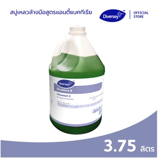 Diversey Divoklens B สบู่เหลวล้างมือแอนตี้แบคทีเรีย กลิ่นลาเวนเดอร์ 3.75 ลิตร