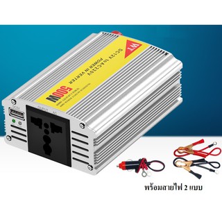 500W หม้อแปลง อินเวอเตอร์ ติดรถยนต์ แปลงไฟรถเป็นไฟบ้าน Car Power Inverter 12v to 220v Converter 12V DC To AC 220V Adapto