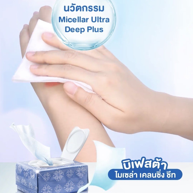 Bifesta Cleansing Sheet - แผ่นเช็ดเครื่องสำอางและทำความสะอาดผิว สูตรน้ำ 10  แผ่น | Shopee Thailand