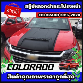 สกู๊ปหลอกฝากระโปรงหน้า (V.5) ดำด้าน Chevrolet Colorado 2016-2020 (AO)