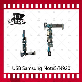 สำหรับ Samsung Note5/N920 อะไหล่สายแพรตูดชาร์จ Charging Connector Port Flex Cable（ได้1ชิ้นค่ะ) อะไหล่มือถือ CT Shop