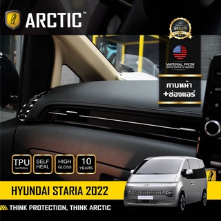 ARCTIC ฟิล์มกันรอยรถยนต์ ภายในรถ PianoBlack Hyundai Staria (2022) - บริเวณกาบด้านหน้า+ช่องแอร์