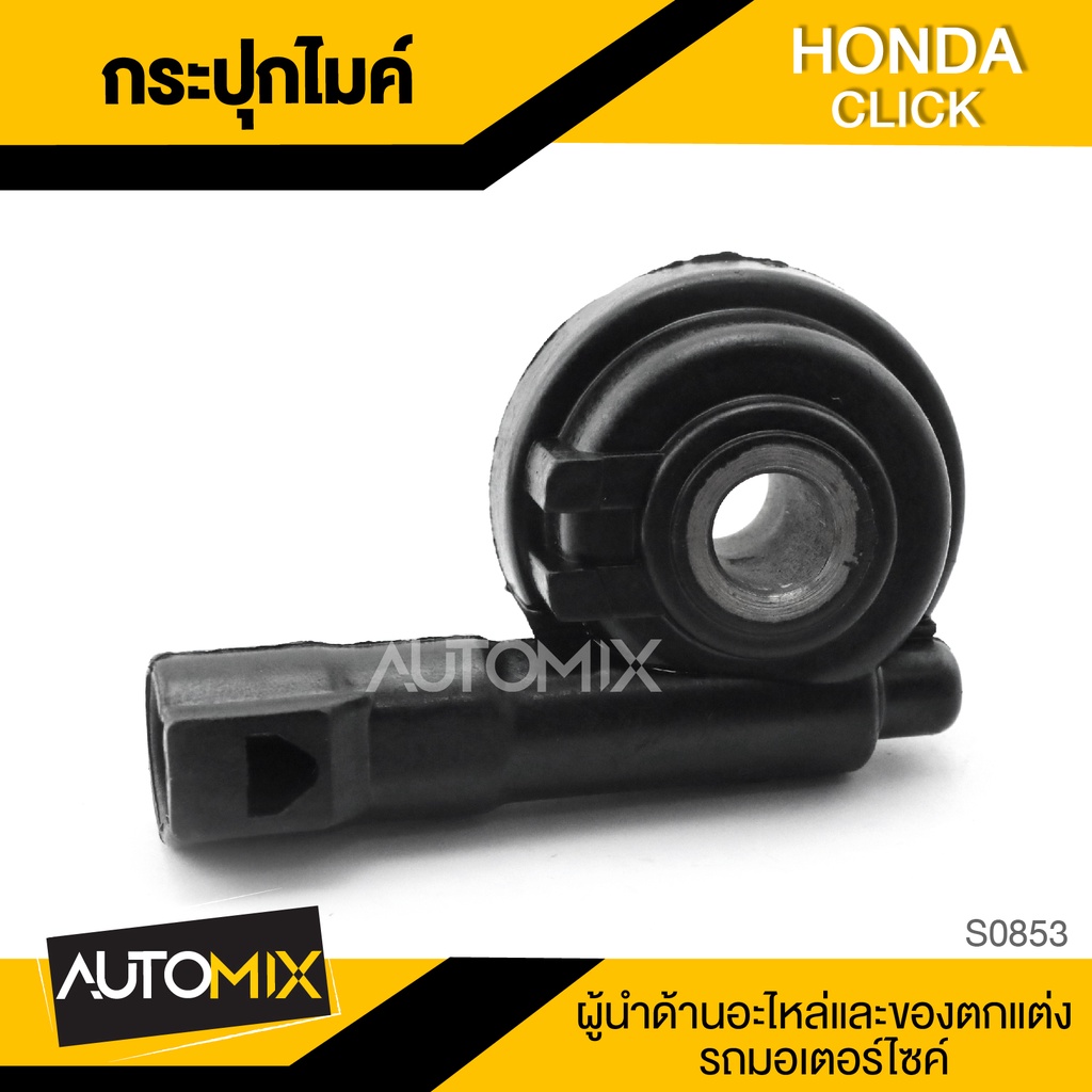 กระปุกไมล์-honda-click-ของแต่งรถมอไซค์-ชิ้นส่วนรถมอเตอร์ไซค์-อะไหล่มอไซค์-s0853