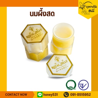 นมผึ้งสด(royal jelly) จากธรรมชาติแท้ๆ นมผึ้งนั้นมีคุณค่าทางสารอาหารที่สูงมาก ดีต่อสุขภาพเป็นอย่างมาก