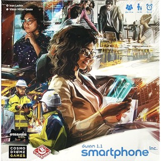 Smartphone Inc.: Status Update 1.1 | นวัตกรรมเปลี่ยนโลก: อัพเดท 1.1 (Expansion) [Thai Version] [BoardGame]