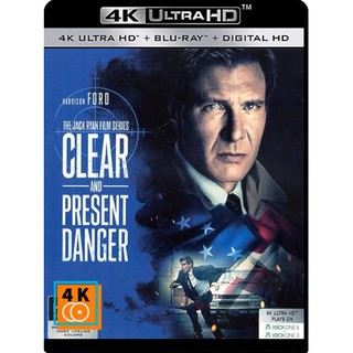 หนัง 4K UHD - Clear and Present Danger (1994) แผ่น 4K จำนวน 1 แผ่น