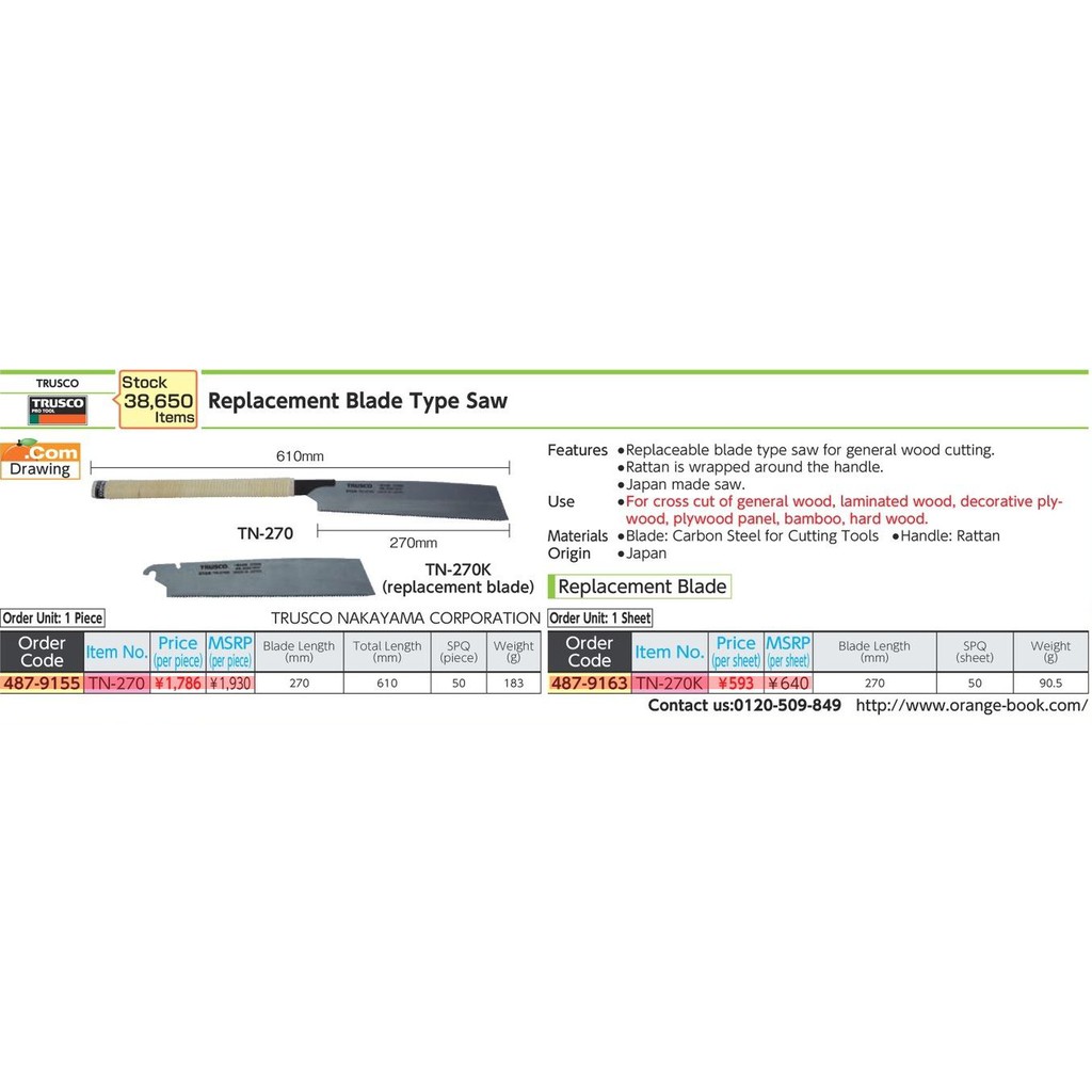 trusco-tn-270-487-9155-cut-saw-for-laminate-เลื่อยสำหรับงานไม้ลามิเนต